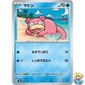 Slowpoke 027/175 Generations Starter Decks SVM Pokemon Card Japanese
