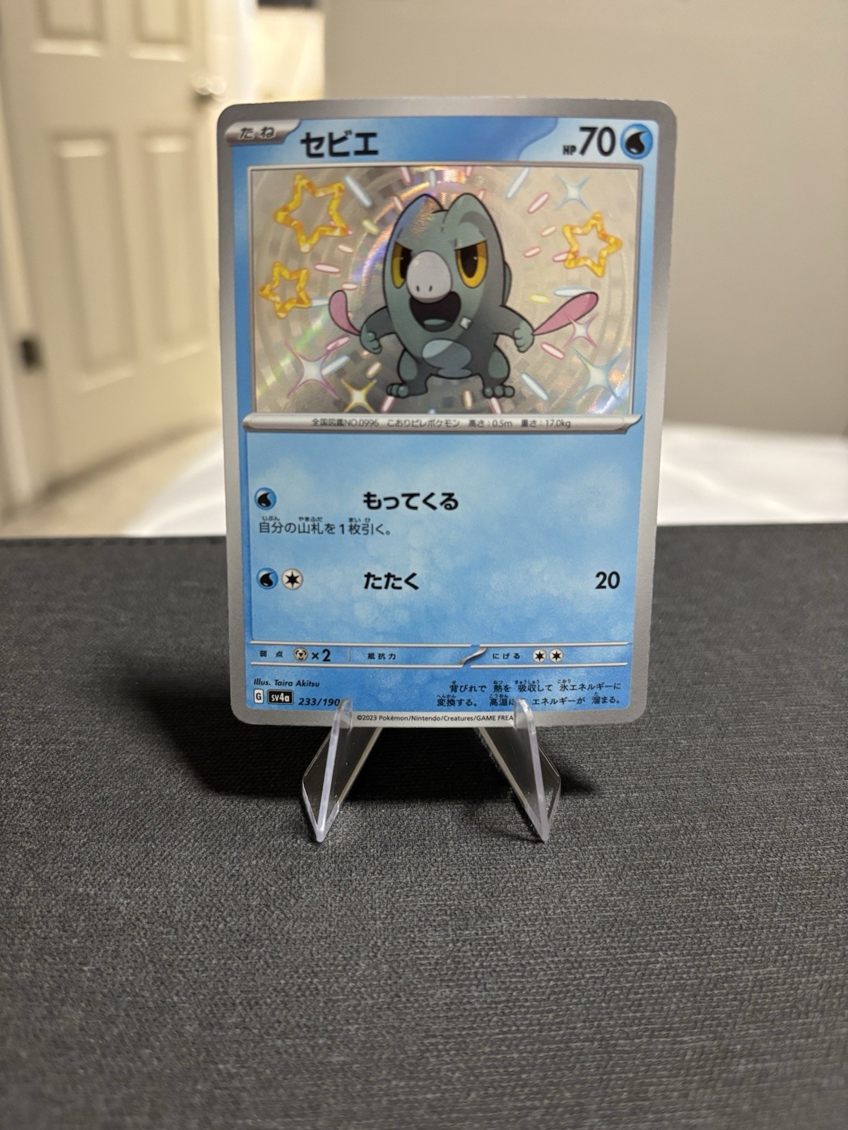 Frigibax 233/190 S - SV4a: Shiny Treasure ex (Japanese) NM