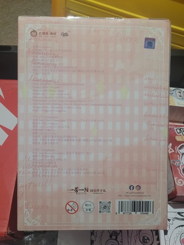 Baby Three Sweetheart Bear Series Blind Box Plush  – Sealed 400%  - Bild 3 von 4