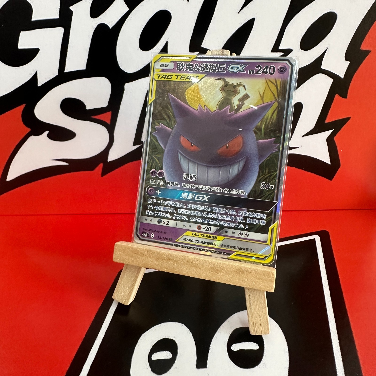 PTCG Pokemon Card S-Chinese csm2bc 33 Gengar & Mimikyu-GX Holo Mint