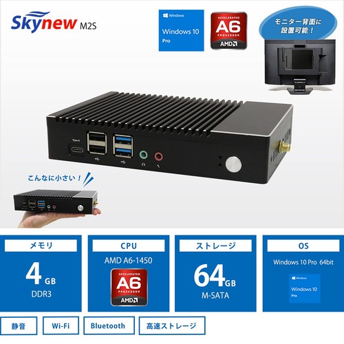 Skynew Fanless Mini PC Almost Silent Low Power AMD A6-1450 / DDR3 4GB / SSD 64GB - Picture 2 of 9