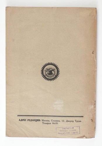 1924 Russian LENIN DEATH Propaganda Magazine RED INTERNATIONAL TRADE UNION - Picture 12 of 12