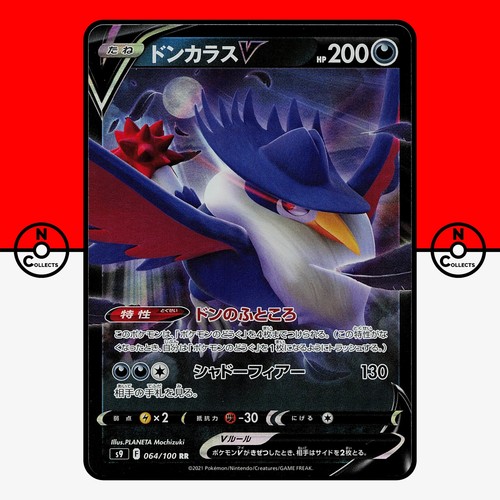 Pokemon Honchkrow V 064/100 Holo Star Birth s9 Japanese LP