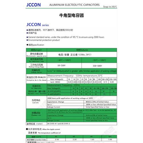 2pcs JCCON 63V 10000UF Copper Foot Red Robe Audio Amplifier Filter Capacitors - Picture 9 of 12