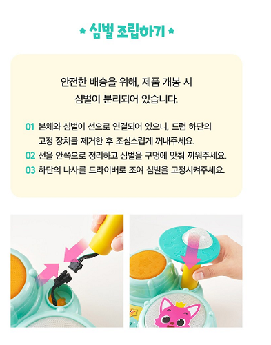Pinkfong Baby Shark Drum Set/korea for toy | eBay