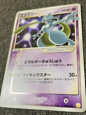 Set 2 Pikachu Mewtwo Gold Star 001/002 002 Gift Box 2005 Set 2 Pikachu Mewtwo Gold Star 001/002 002 Gift Box 2005