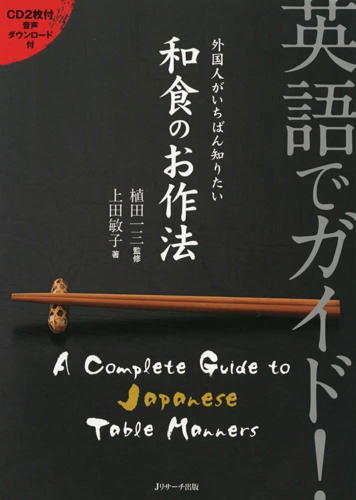 A Complete Guide to Japanese Table Manners Japanese culture From Japan JPN
