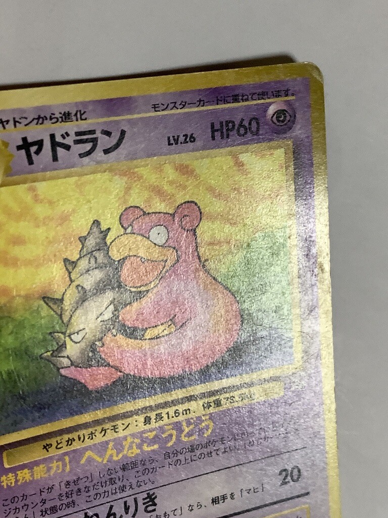 Slowbro Pokemon Card Game Pocket Monster Nintendo Japanese Slowbro Pokemon Card Game Pocket Monster Nintendo Japanese