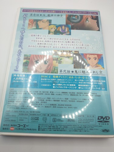 Haruka: Beyond the Stream of Time - Deluxe Edition DVD Japanese Volume 1 - Picture 10 of 10