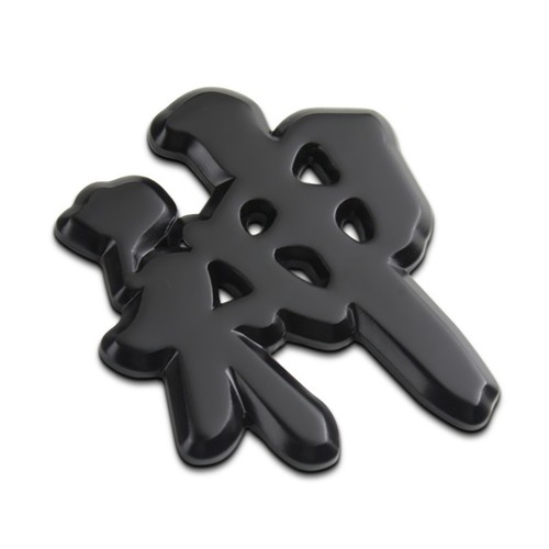 3D Metal Chrome Chinese Character Car Emblem Badge Decal Scratch Sticker Decor - Bild 7 von 43