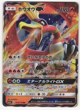 US SELLER Pokemon Card Game Ho-Oh GX 013/114  Japanese