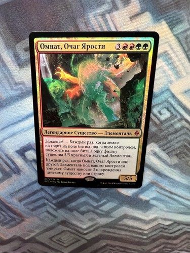 MTG Foil Russian Omnath, Locus of Rage NM- Unplayed Battle for Zendikar - Picture 3 of 7