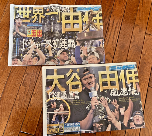 2025 Dodgers World Series Champion 2 news paper OHTANI / YAMAMOTO / SASAKI #X58 - Bild 1 von 6