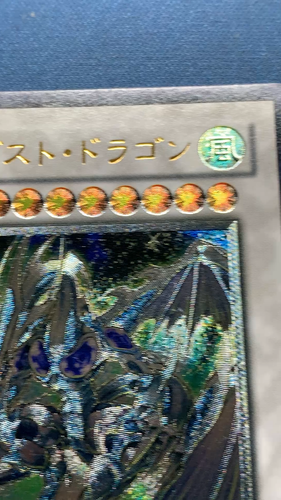 Stardust Dragon TDGS-JP040 YuGiOh yugioh Ultimate Rare Relief Japanese #2212 - Video 1 of 1