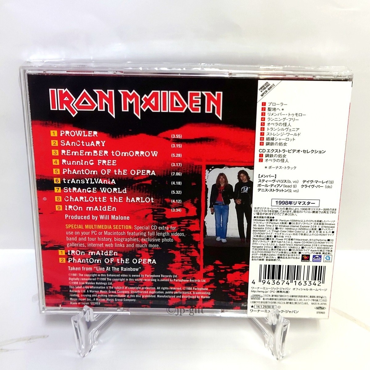Iron Maiden Iron Maiden Japan Music CD* | eBay Iron Maiden Iron Maiden Japan Music CD* | eBay
