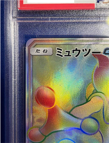 PSA9 2017 P. M. JPN. SUN & MOON FA/MEWTWO GX-HYPER S. E. P. SHINING LEGENDS #080 - Picture 3 of 10