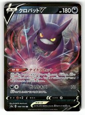 2020 Near Mint Pokemon Crobat V 108/190 Shiny Star V S4a Japanese
