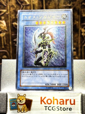 #ad Yugioh Black Luster Soldier Ultimate Rare 304 054 Japanese Vintage 2002 EX $210.00