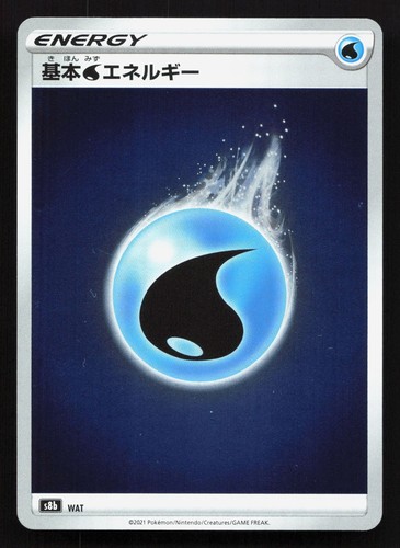 Water Energy 288/184 Vmax Climax NM Japanese Pokemon Card TCG