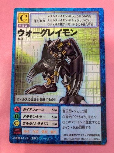 Wargreymon Ta-2 promo Digimon Card Japanese JP BANDAI TOEI F/S b - Picture 2 of 6