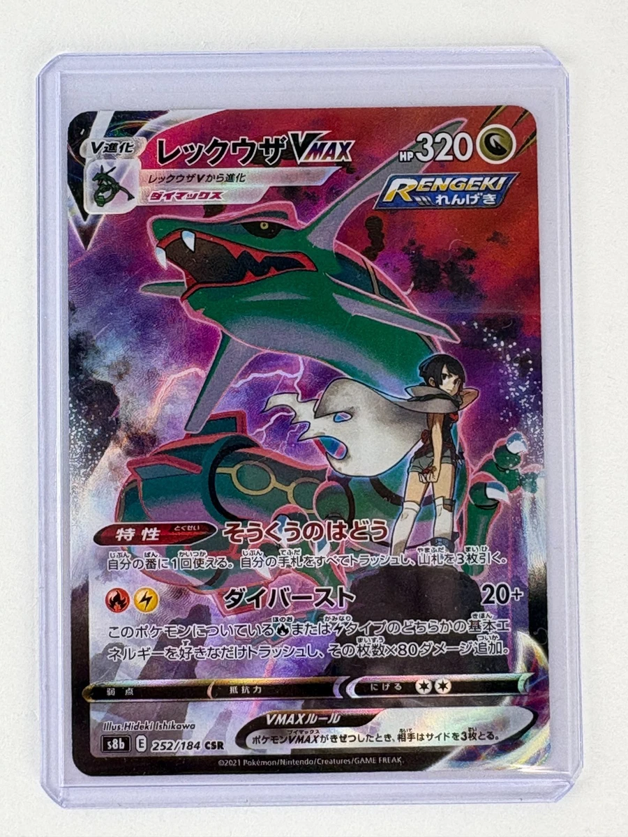 Rayquaza VMAX 252/184 S8b: Vmax Climax for sale | eBay