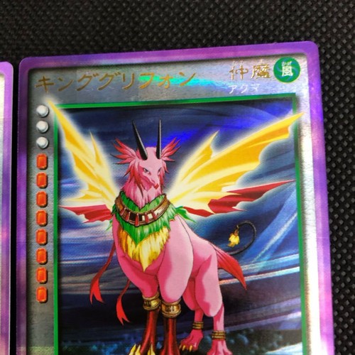 Shin Megami Tensei Devil Children King Cerberus King Griffon Platinum Rare Card - Picture 4 of 10