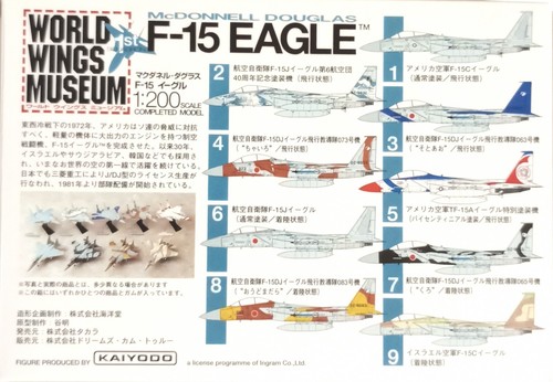 Takara 1/200 World Wings Museum JASDF Boeing McDonnell Douglas F-15DJ Eagle (4A) - Imagen 4 de 4