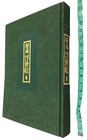Asia Illustrated Antiquarian & Collectible Books in Japanese
