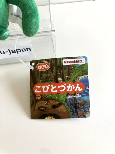kobito dukan 2024 mascot plush Mamorikomori with tag - Picture 3 of 14