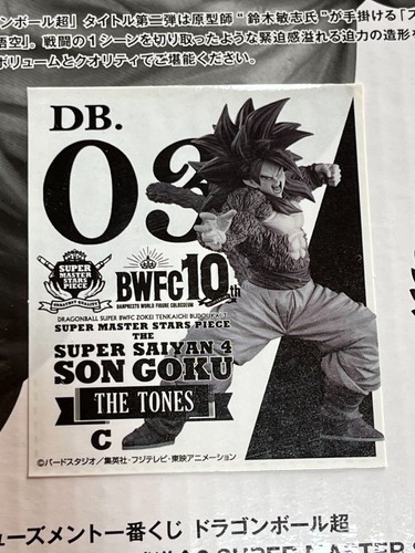DRAGON BALL BWFC - Zoukei Tenkaichi Budokai 3 THE SUPER SAIYAN 4 SON GOKU SMSP - Picture 18 of 22