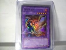 Yu-Gi-Oh Flame swordsman NM card 1st Edition and Super Rare, Legen Blue Eyes #3 