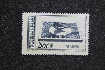 unused China stamps S-198 S_7_1 Ancient civilization 1953 800YUAN