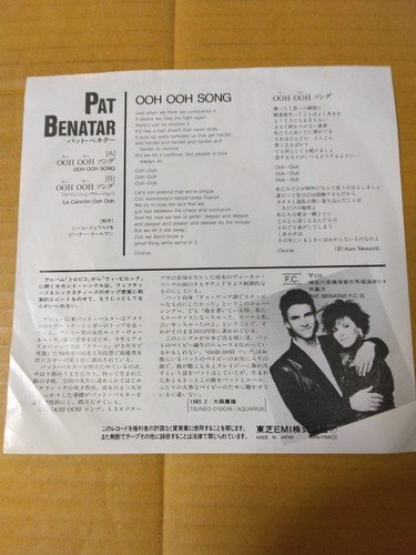 Japanese press 7" PAT BENATAR OOH OOH SONG / LA CANCLON OOH OOH - Picture 2 of 8