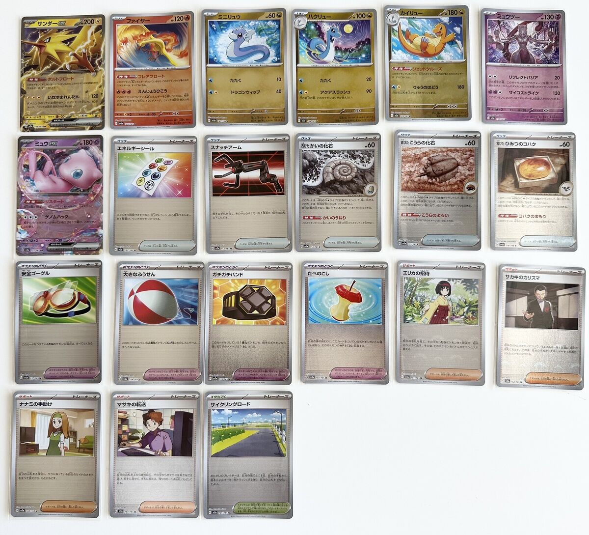 Pokemon Card 151 Monster Ball Mirror Complete Set 165 Sheets Pokemon Card 151 Monster Ball Mirror Complete Set 165 Sheets
