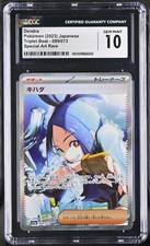 CGC Gem Mint 10 Dendra SAR 099/073 Japanese Pokemon Triple Beat sv1a - US SELLER