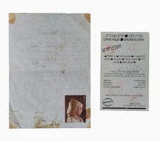 rare Lot Ofra Haza postcard, stationery with the singer's  Lipstick dedication