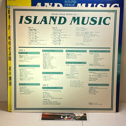 Various – Island Music/LP 1982 25AH 1423 w/OBI Haruomi Hosono Tatsuro Yamashita - Picture 11 of 15