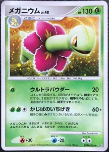 Meganium Pokemon Card Game Japan Nintendo Pocket Monster Very Rare F S Ebay