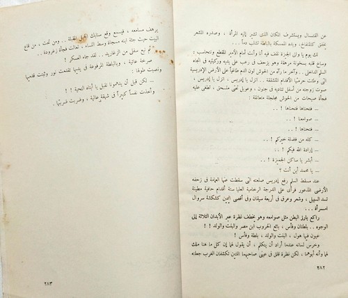 1965 Vintage Rare Arabic Book Sleepwalkers By Saad Makkawi كتاب السائرون نياما - Photo 6 sur 7