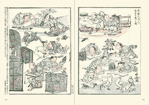 Kawanabe Kyosai Japanese Picture Book 2022 - Picture 9 of 10
