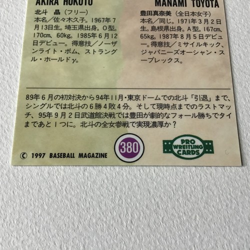 BBM Wrestling Card 1997 Akira Hokuto Manami Toyota No.380 - Picture 6 of 6