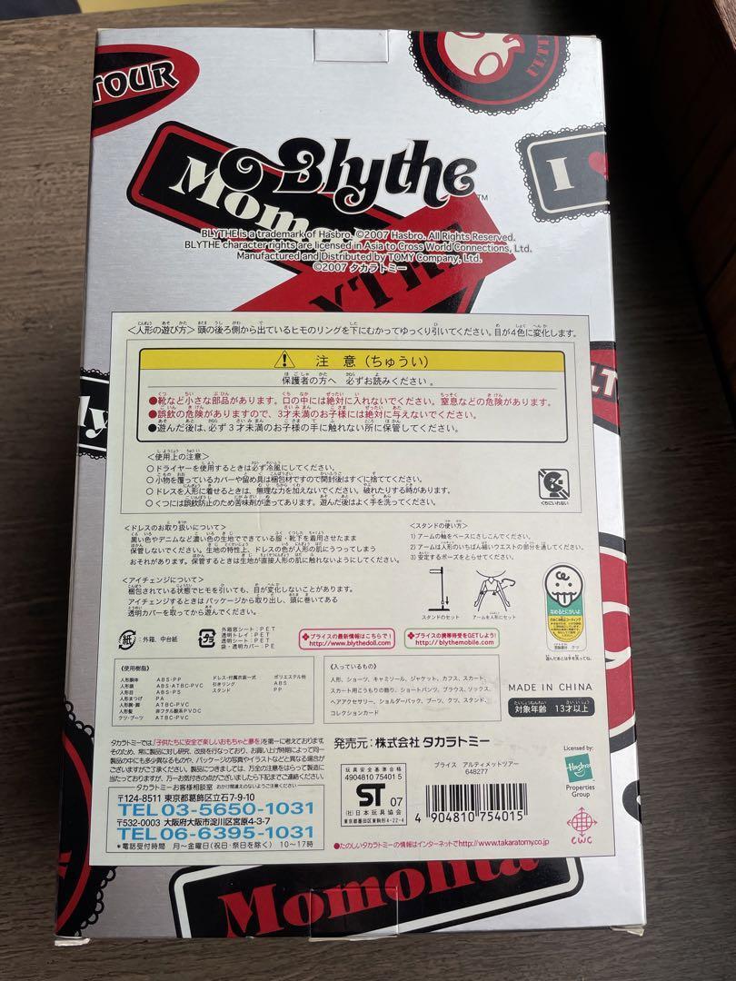 Neo Blythe Doll CWC Limited Ultimate Tour 2008 Takara Tomy Japan