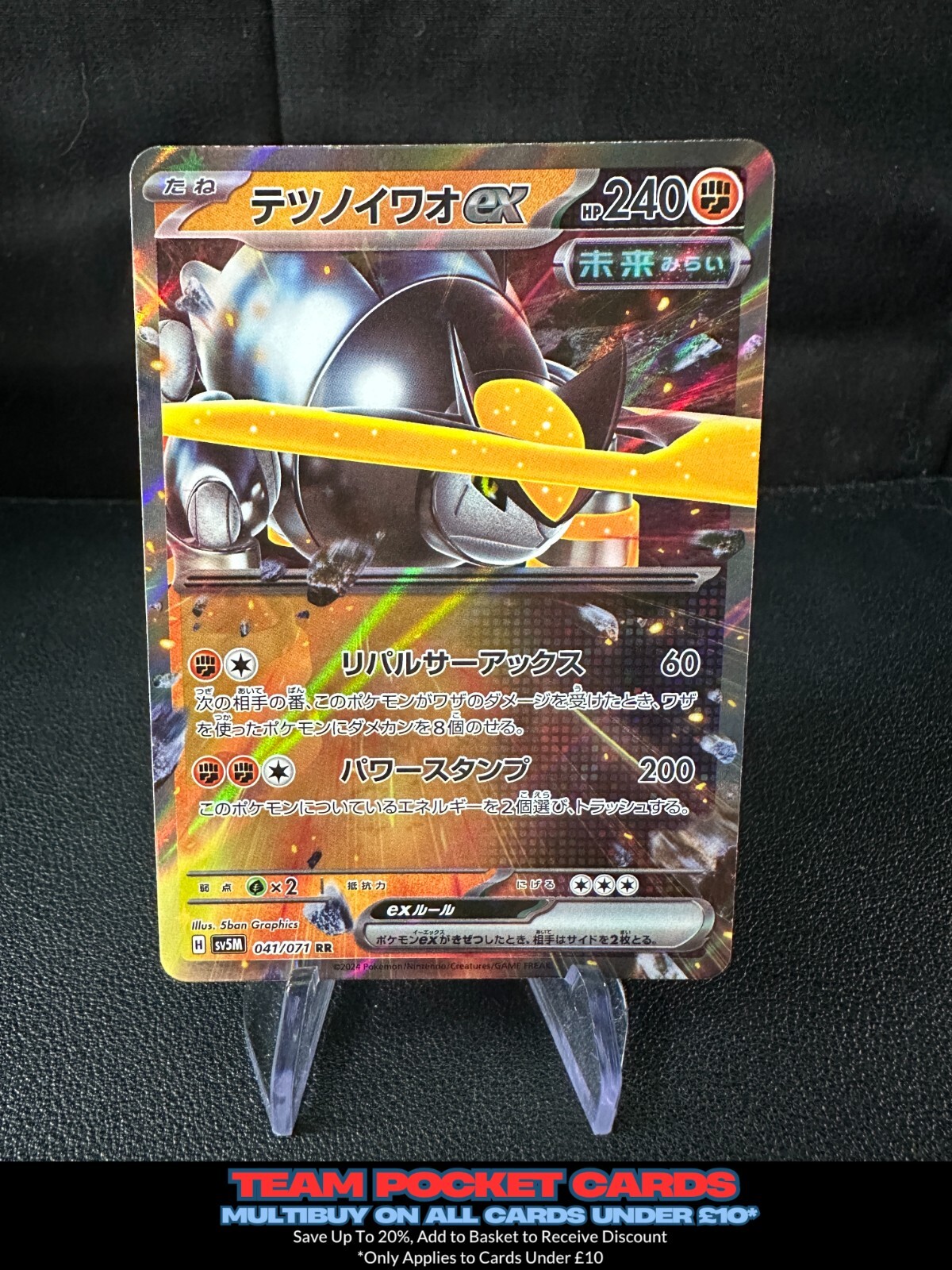 Iron Boulder Ex 041/071, sv5M Cyber Judge, Pokemon, Japanese, NM