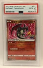 Radiant Charizard PSA 10 011/071 Pokémon GO Japanese JPN GEM MINT 2022