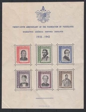 Yugoslavia Michel Block 2 Mint never hinged.