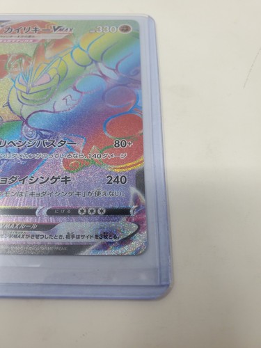 Machamp VMAX HR 081/067 S10D Time Gazer Japanese Pokemon TCG Card - Picture 4 of 4