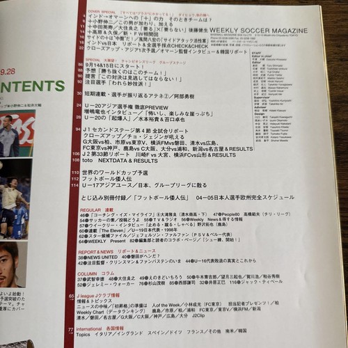 Weekly Soccer Magazine September 2004 Sports News & Player Interviews - Picture 13 of 13