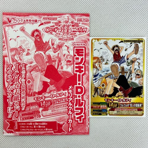 One Piece OnePy Berry Match Promo Monkey D. Luffy PJ-012-W PR Bandai 2011 Japan