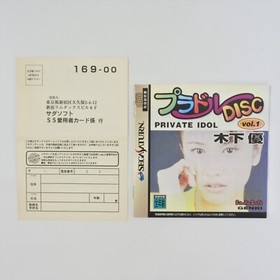 PRIVATE IDOL DISC Vol.1 KINOSHITA YU + Photo Sega Saturn 2064 ss