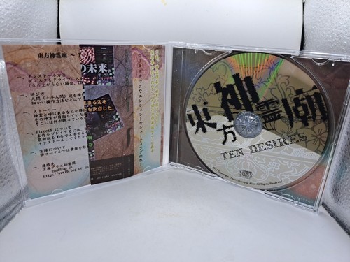 Touhou 13: Shinreibyou Ten Desires Japanese PC Doujin Video Game - Picture 3 of 4
